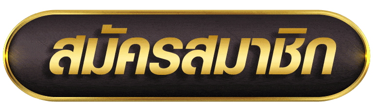 BLUEWIN888 สมัครสมาชิก
